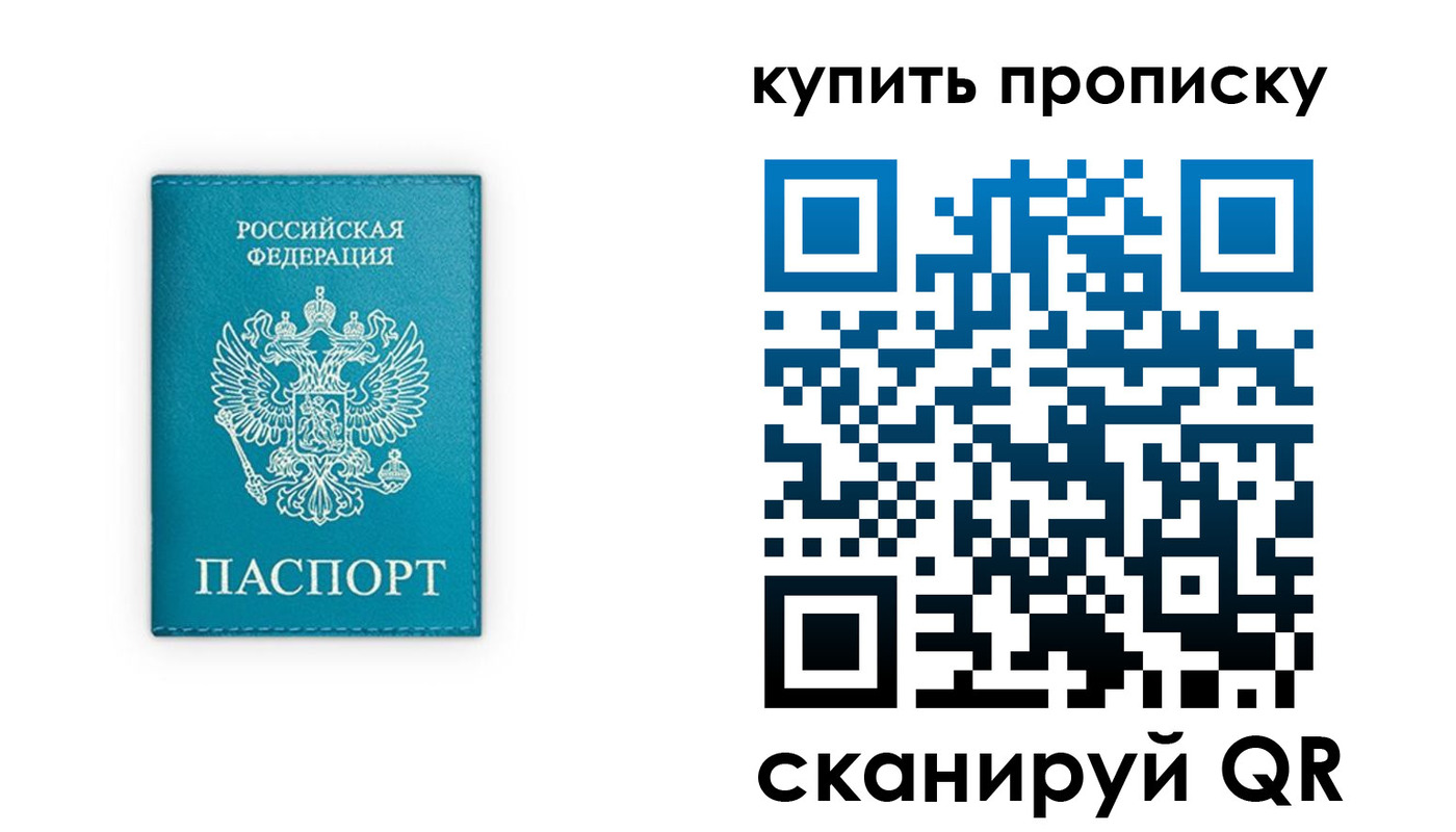 прописка в квартире в Славянске-на-Кубани