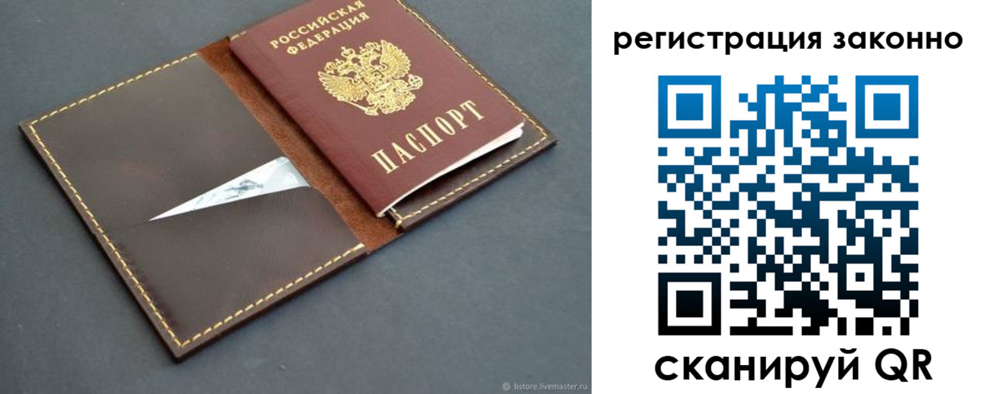 регистрация в Славянске-на-Кубани
