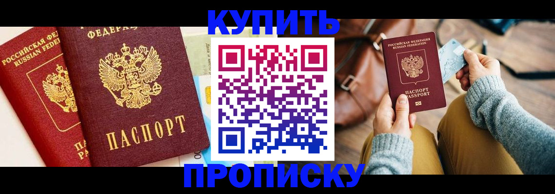 временная регистрация в Славянске-на-Кубани