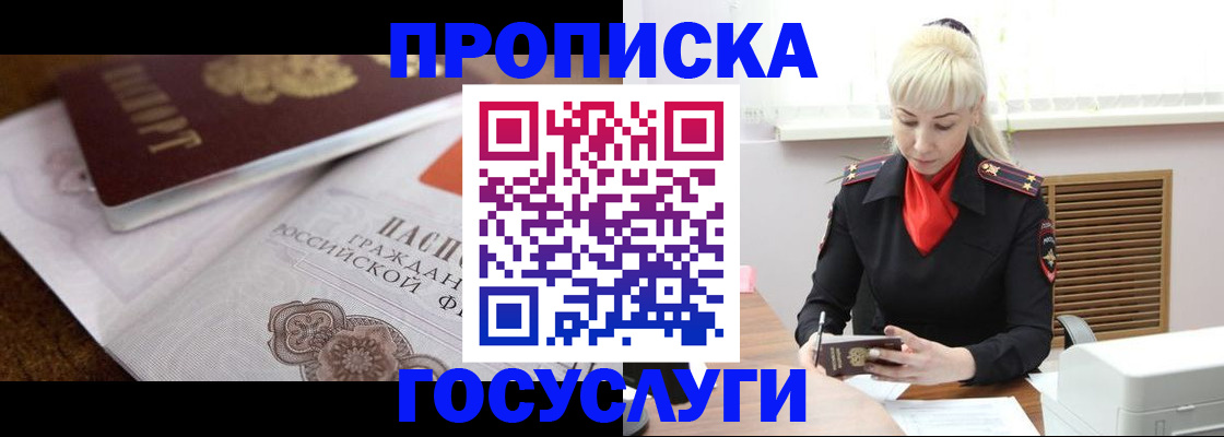 временная регистрация купить в Славянске-на-Кубани