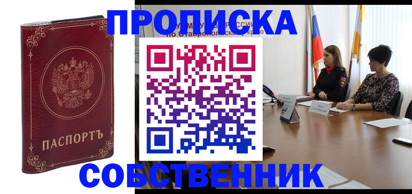 временная регистрация гарантия в Славянске-на-Кубани