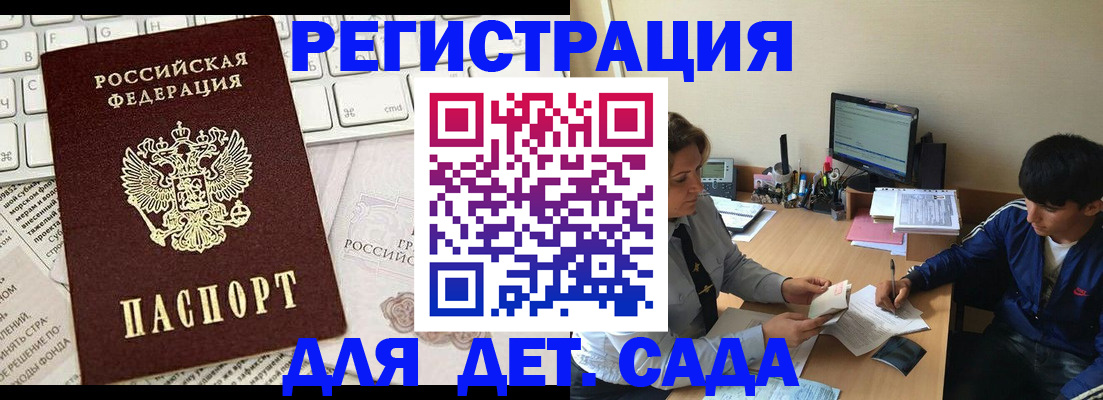 прописка штамп в Славянске-на-Кубани