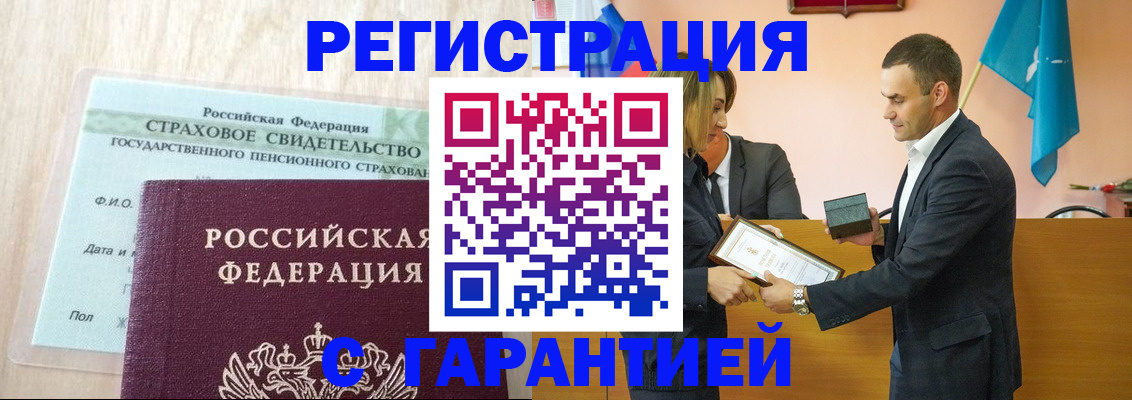 прописка для кредита в Славянске-на-Кубани